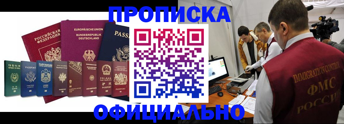 временная регистрация в квартире в Дедовске
