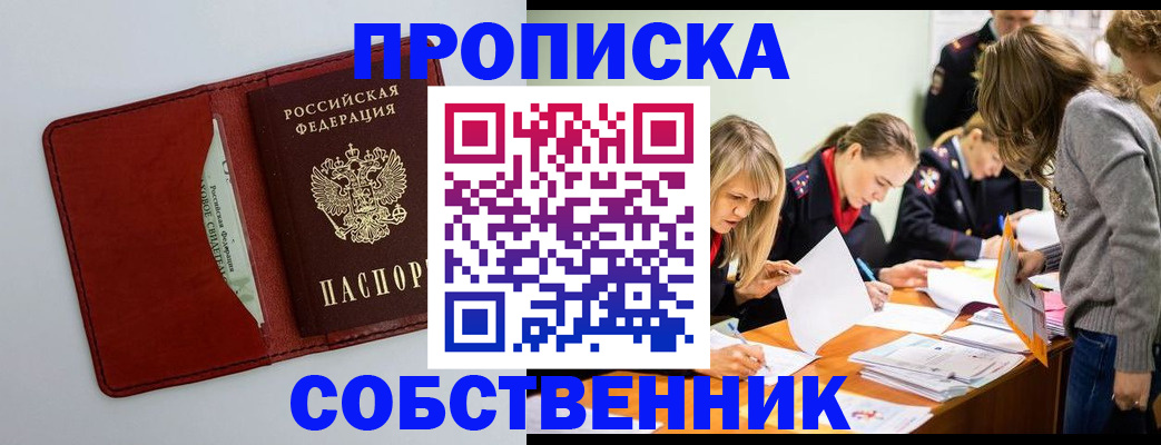 регистрация для школы в Дедовске