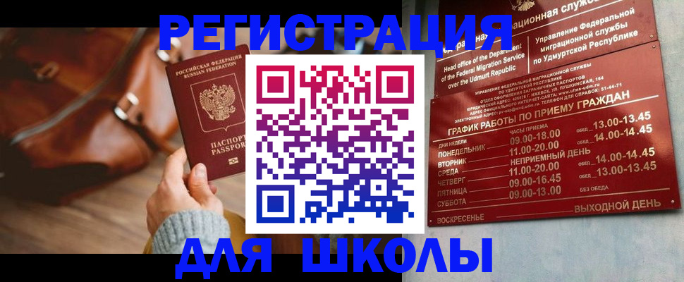 прописка в квартире в Дедовске