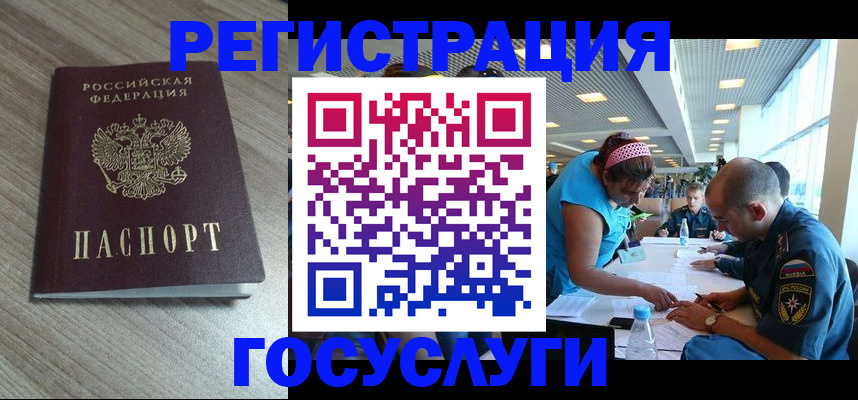 прописка штамп в Дедовске