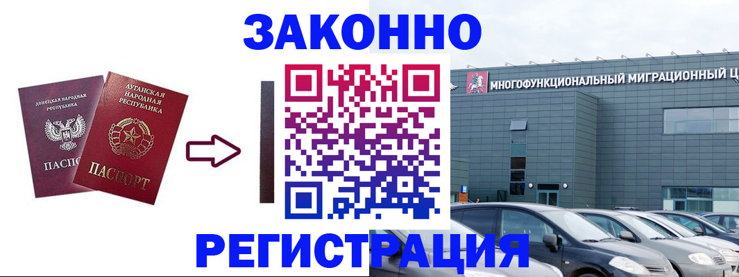 прописка в квартире в Дедовске