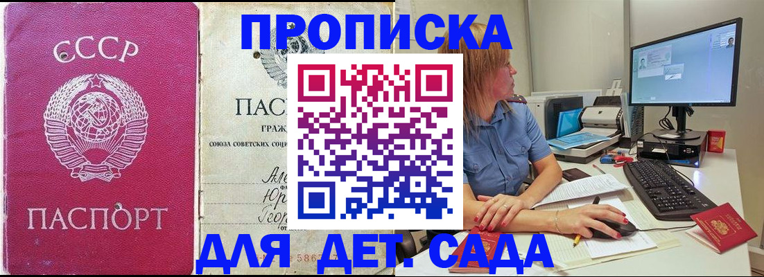 прописка иностранных граждан в Дедовске